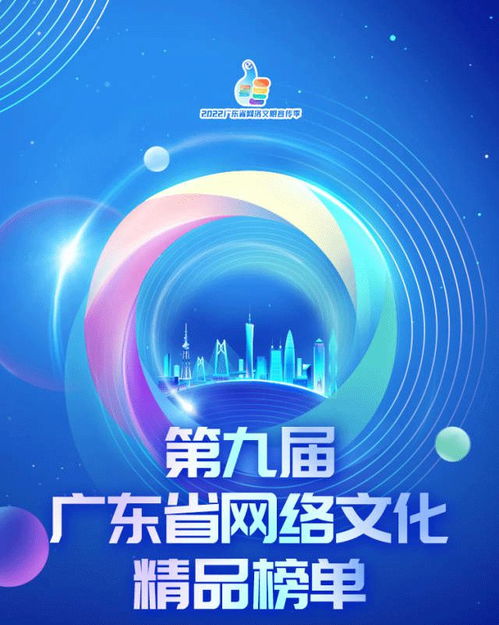 獲第九屆廣東省網絡文化精品獎 這部劇為何出圈