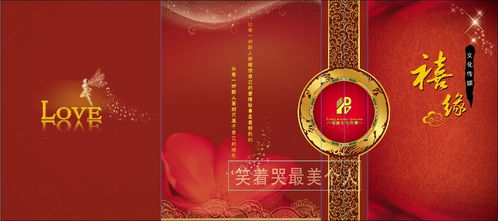 禧緣文化傳媒畫冊