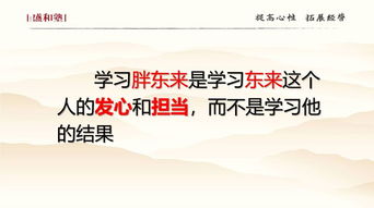 探索心中的桃花源 山東盛和塾精品文化游學 胖東來圓滿結(jié)束