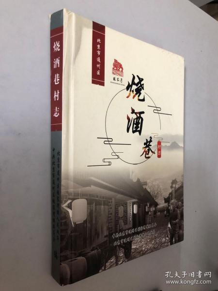 社會(huì)文化 北京市百玉文化傳媒 孔夫子舊書網(wǎng)