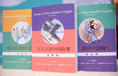 中英雙語傳播中國(guó)文化《用英語講中國(guó)故事》叢書在京出版
