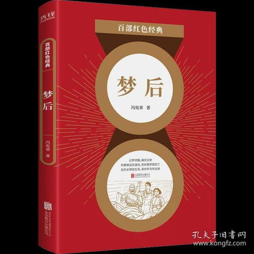 文化傳承的橋梁 旺達文化傳媒書店與孔夫子舊書網的雙重奏